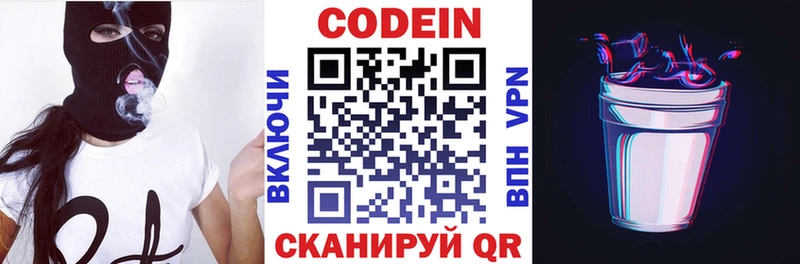 Кодеиновый сироп Lean напиток Lean (лин)  мега ссылки  Каменск-Шахтинский 